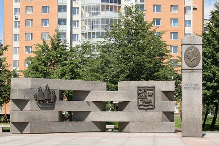 Купчино: Памятник Г. Димитрову